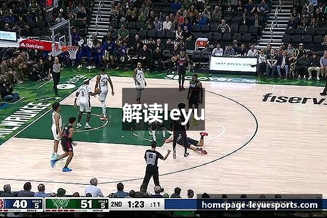 解读leyu