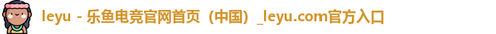 leyu